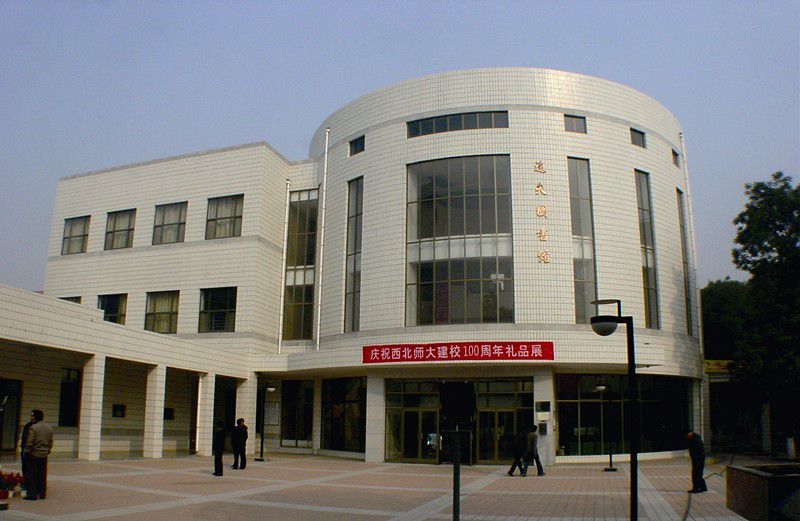 甘肅西北師范大學(xué)新校區(qū)圖書館